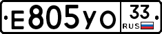 %D0%95805%D0%A3%D0%9E33