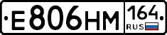 %D0%95806%D0%9D%D0%9C164