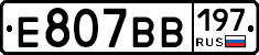%D0%95807%D0%92%D0%92197