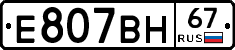 %D0%95807%D0%92%D0%9D67