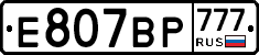 %D0%95807%D0%92%D0%A0777