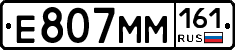 %D0%95807%D0%9C%D0%9C161