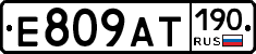 %D0%95809%D0%90%D0%A2190
