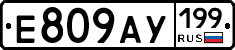 %D0%95809%D0%90%D0%A3199