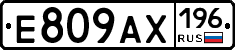 %D0%95809%D0%90%D0%A5196