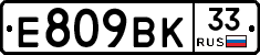 %D0%95809%D0%92%D0%9A33