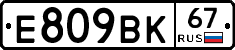 %D0%95809%D0%92%D0%9A67