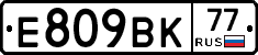 %D0%95809%D0%92%D0%9A77