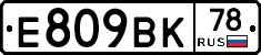%D0%95809%D0%92%D0%9A78