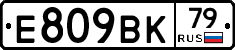 %D0%95809%D0%92%D0%9A79