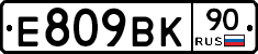 %D0%95809%D0%92%D0%9A90