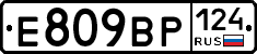 %D0%95809%D0%92%D0%A0124