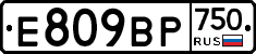 %D0%95809%D0%92%D0%A0750