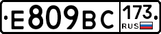 %D0%95809%D0%92%D0%A1173