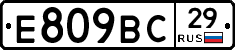 %D0%95809%D0%92%D0%A129