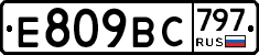 %D0%95809%D0%92%D0%A1797