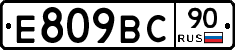 %D0%95809%D0%92%D0%A190