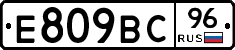 %D0%95809%D0%92%D0%A196