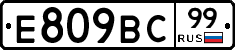 %D0%95809%D0%92%D0%A199
