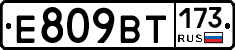 %D0%95809%D0%92%D0%A2173