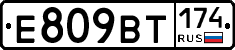 %D0%95809%D0%92%D0%A2174