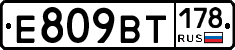 %D0%95809%D0%92%D0%A2178