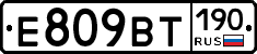 %D0%95809%D0%92%D0%A2190