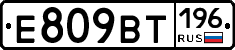 %D0%95809%D0%92%D0%A2196