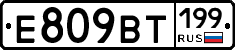%D0%95809%D0%92%D0%A2199