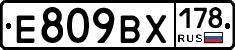 %D0%95809%D0%92%D0%A5178