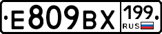 %D0%95809%D0%92%D0%A5199