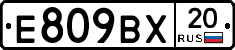 %D0%95809%D0%92%D0%A520