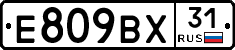 %D0%95809%D0%92%D0%A531