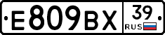 %D0%95809%D0%92%D0%A539