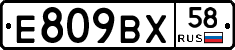 %D0%95809%D0%92%D0%A558