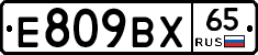 %D0%95809%D0%92%D0%A565