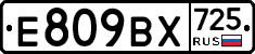 %D0%95809%D0%92%D0%A5725