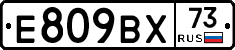 %D0%95809%D0%92%D0%A573