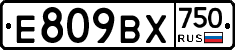 %D0%95809%D0%92%D0%A5750