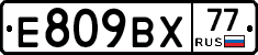 %D0%95809%D0%92%D0%A577