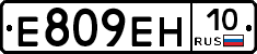 %D0%95809%D0%95%D0%9D10