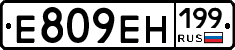 %D0%95809%D0%95%D0%9D199