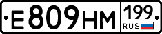 %D0%95809%D0%9D%D0%9C199