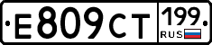 %D0%95809%D0%A1%D0%A2199