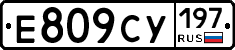 %D0%95809%D0%A1%D0%A3197