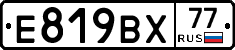 %D0%95819%D0%92%D0%A577