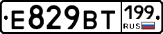 %D0%95829%D0%92%D0%A2199