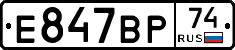 %D0%95847%D0%92%D0%A074