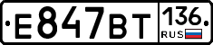 %D0%95847%D0%92%D0%A2136