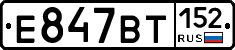 %D0%95847%D0%92%D0%A2152